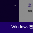 澳门码118期开什么